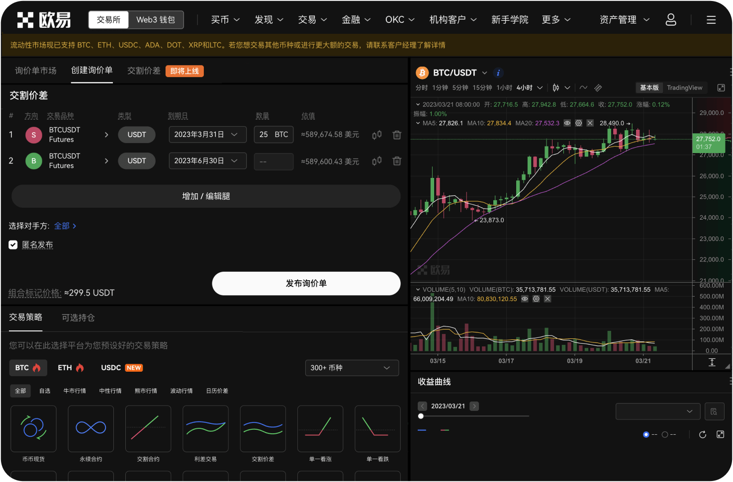 OKX在香港的业务发展如何